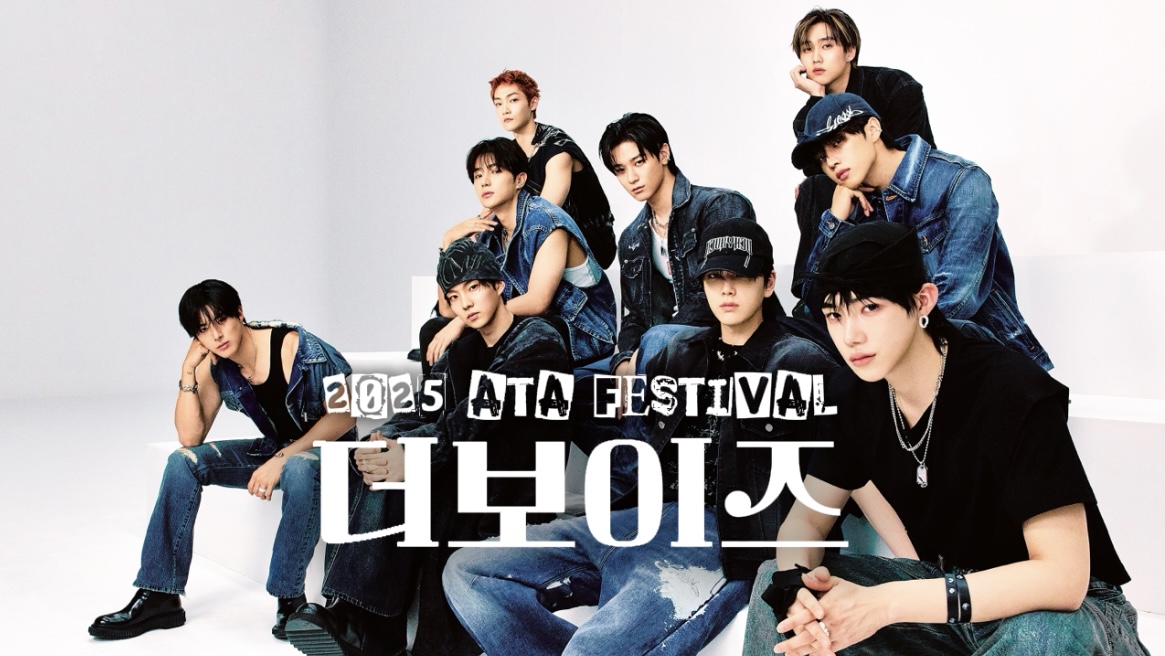 [2025 ATA FESTIVAL] 더보이즈(THE BOYZ)의 ATA 향한 특별 메시지!